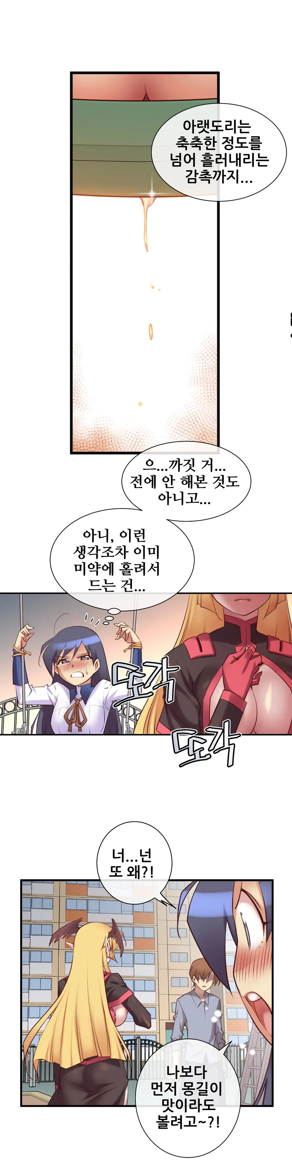 Master In My Dreams Ch.1-89