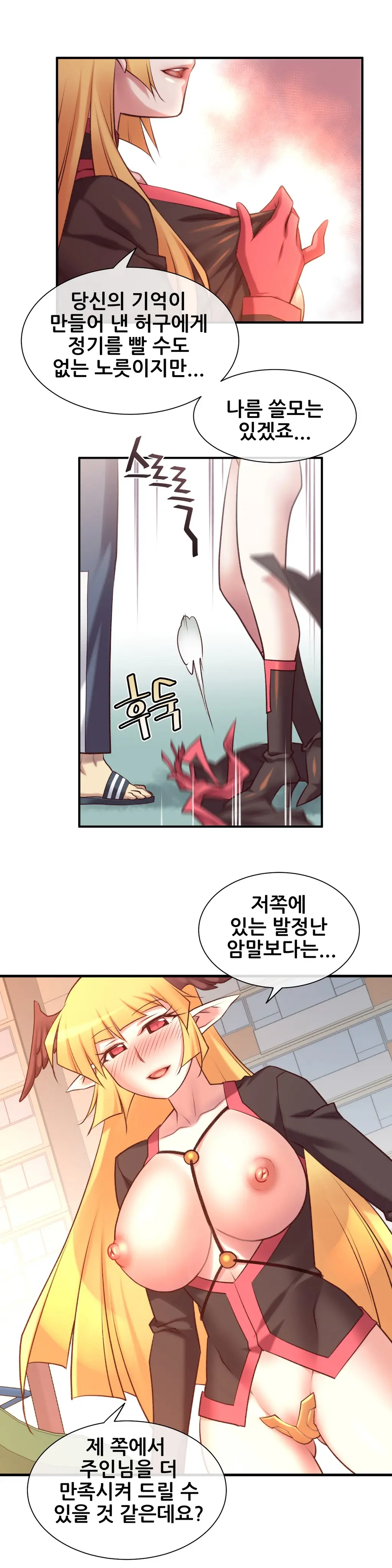 Master In My Dreams Ch.1-89
