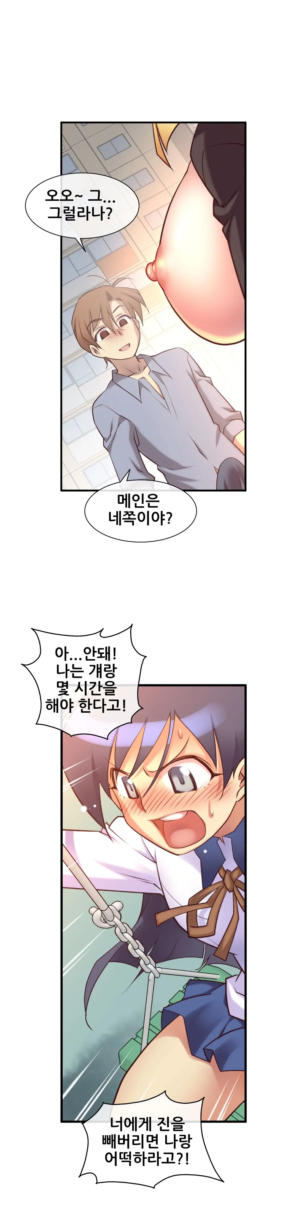 Master In My Dreams Ch.1-89