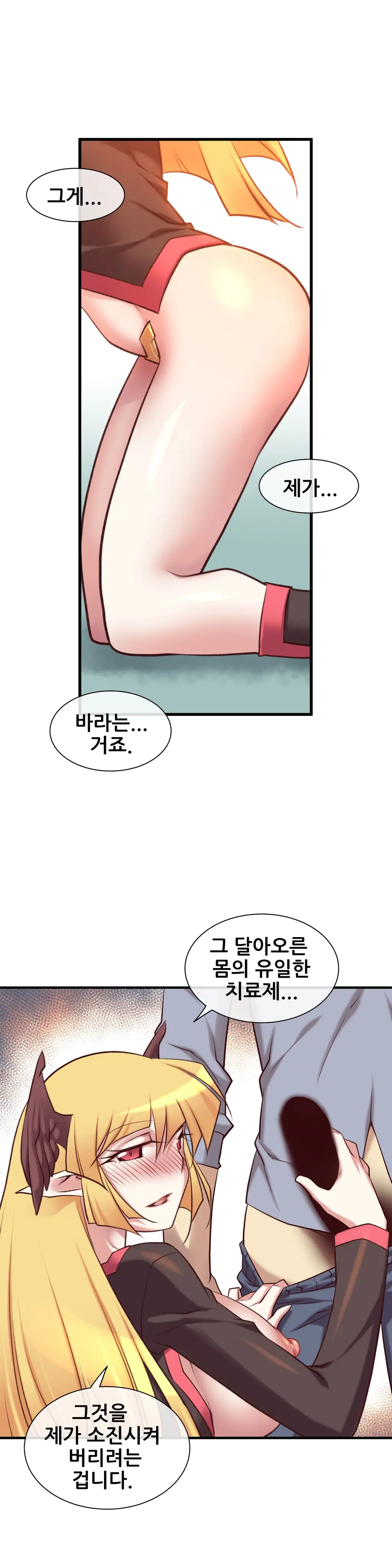 Master In My Dreams Ch.1-89