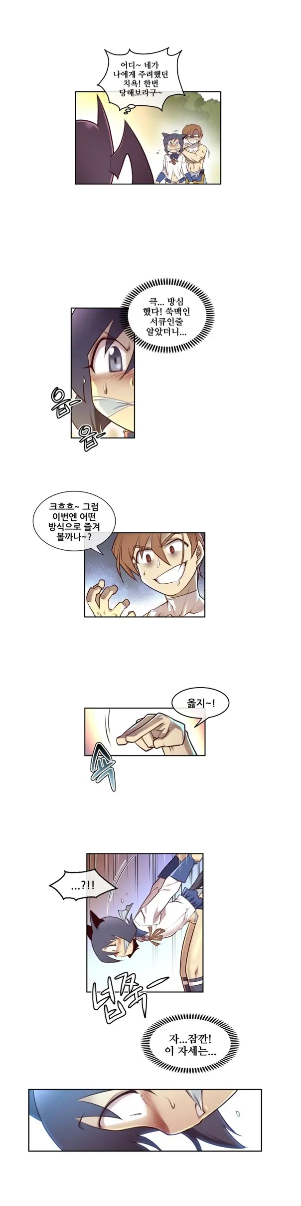 Master In My Dreams Ch.1-89