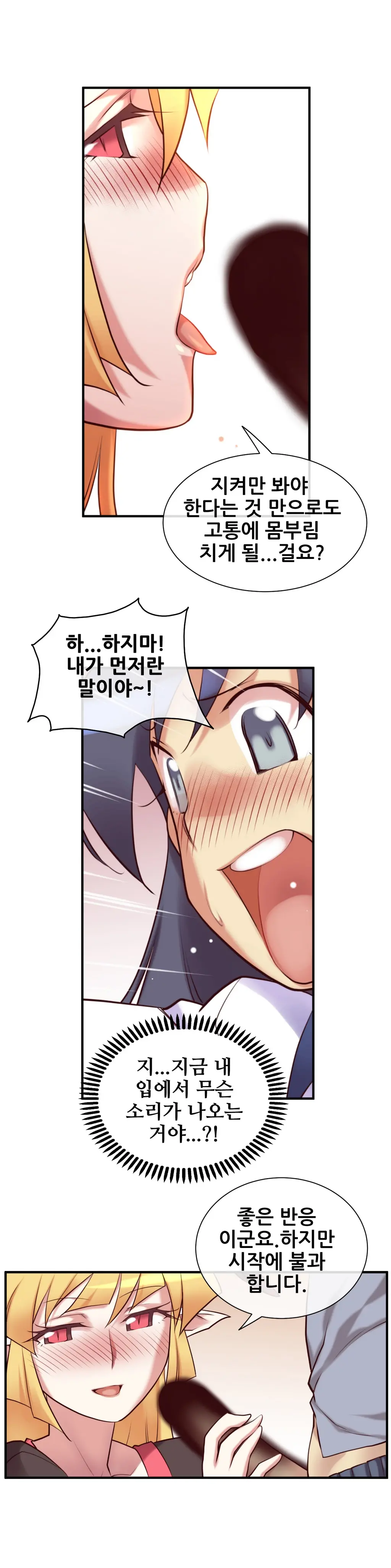 Master In My Dreams Ch.1-89