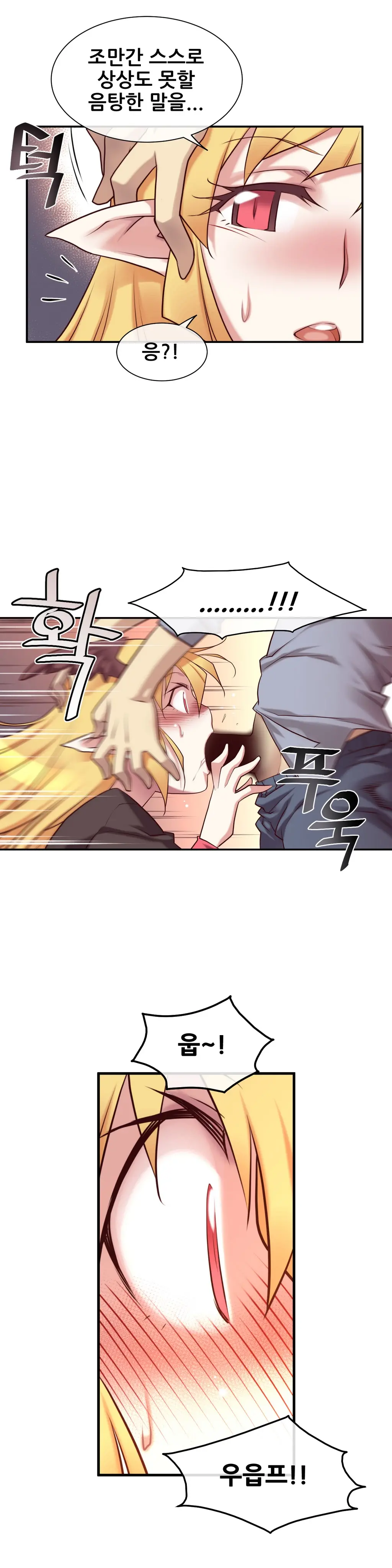 Master In My Dreams Ch.1-89