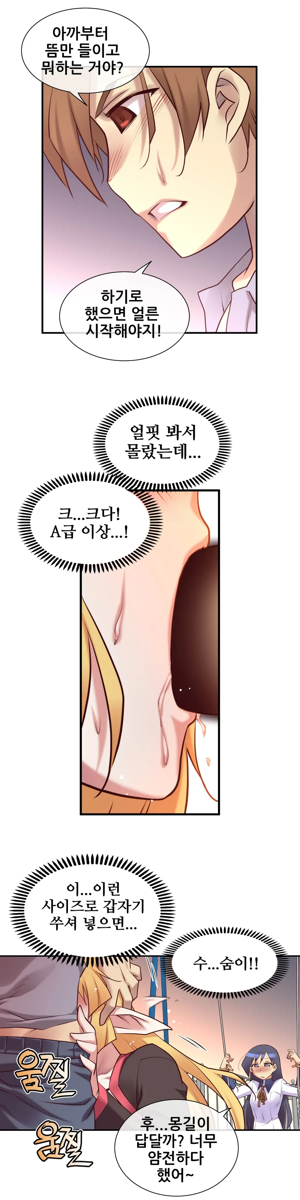 Master In My Dreams Ch.1-89