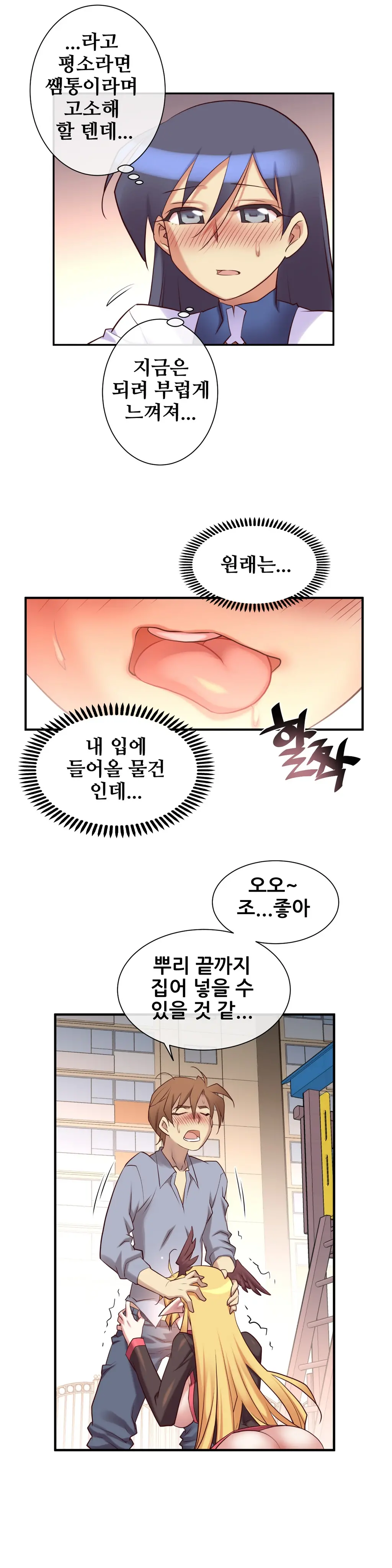 Master In My Dreams Ch.1-89