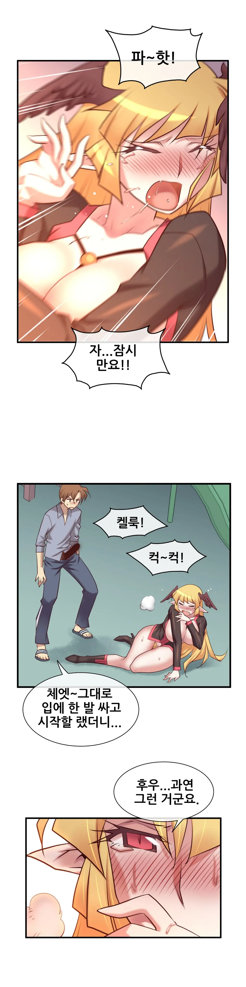 Master In My Dreams Ch.1-89