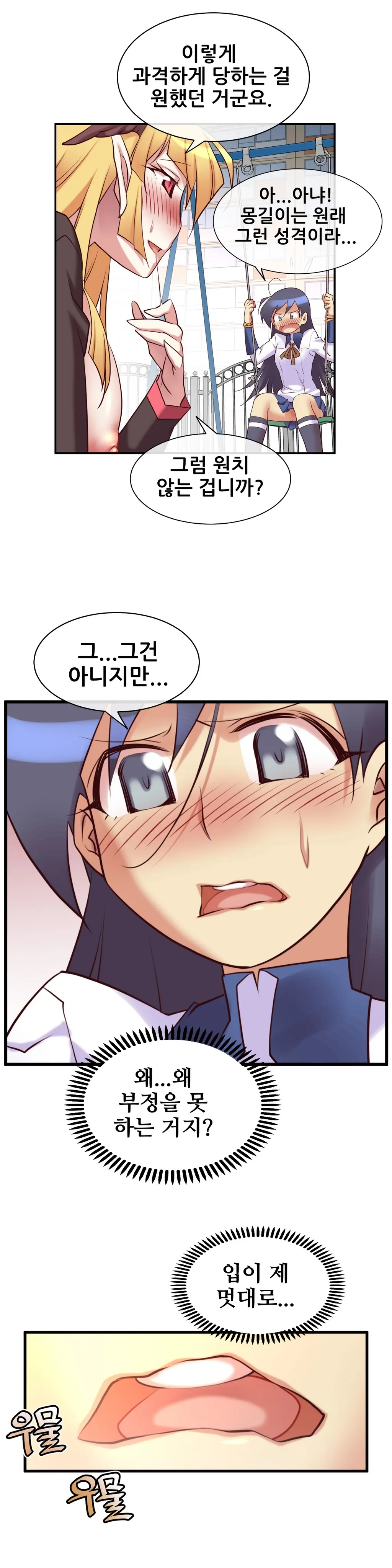 Master In My Dreams Ch.1-89