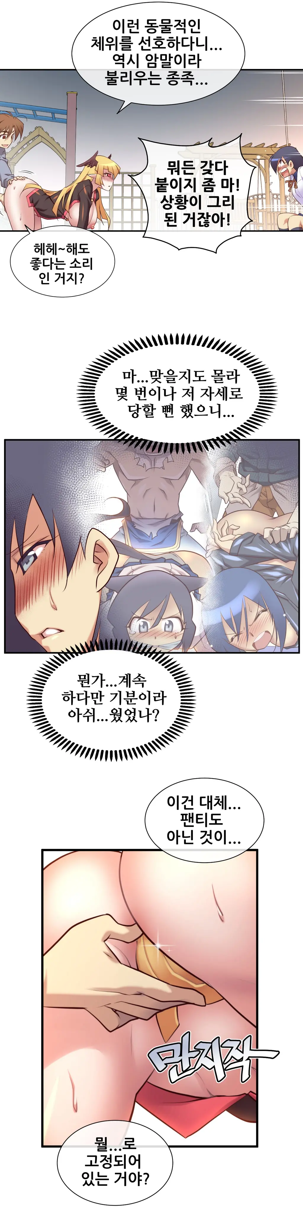 Master In My Dreams Ch.1-89