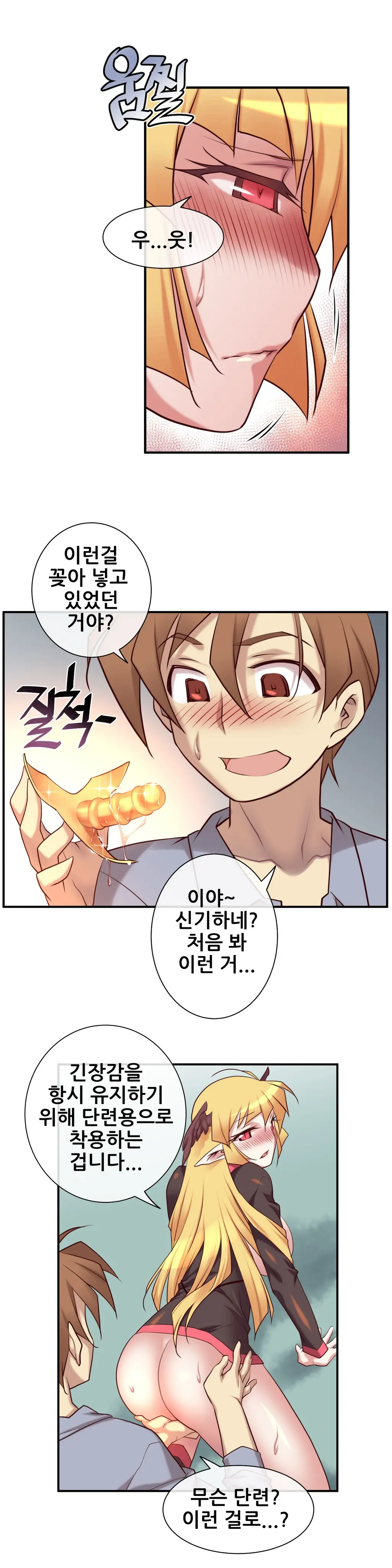 Master In My Dreams Ch.1-89