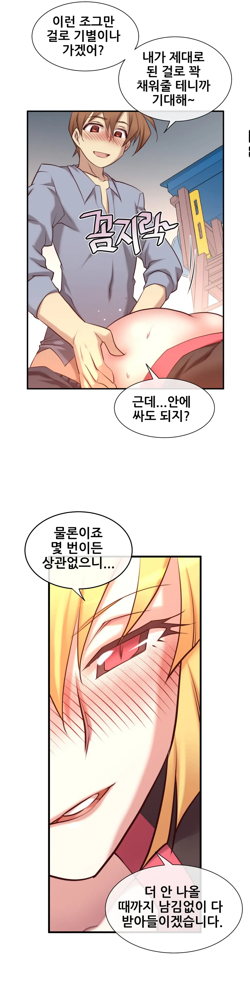 Master In My Dreams Ch.1-89