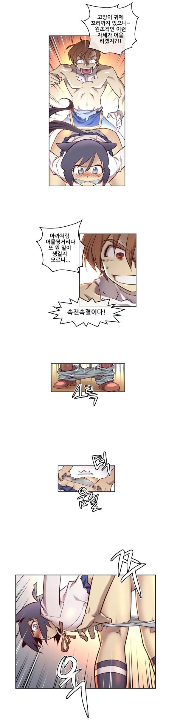 Master In My Dreams Ch.1-89