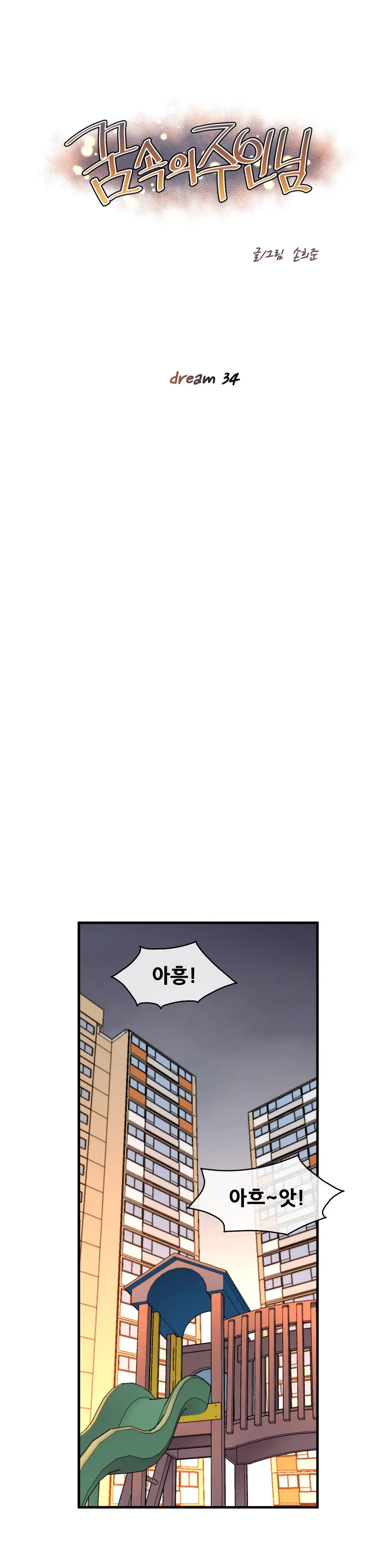 Master In My Dreams Ch.1-89