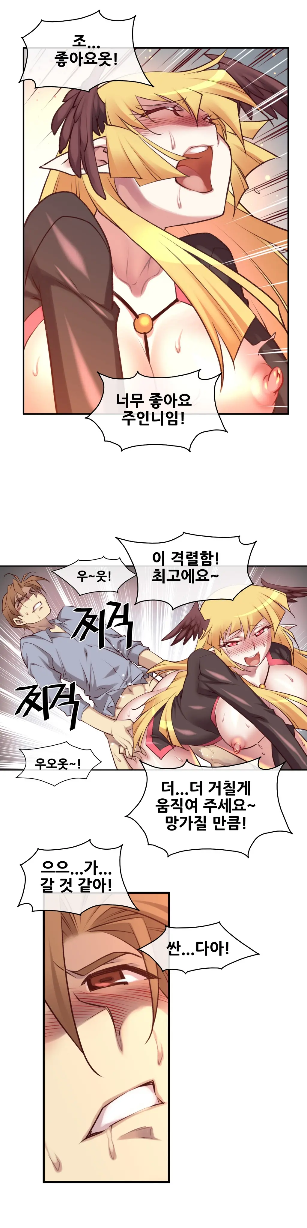 Master In My Dreams Ch.1-89
