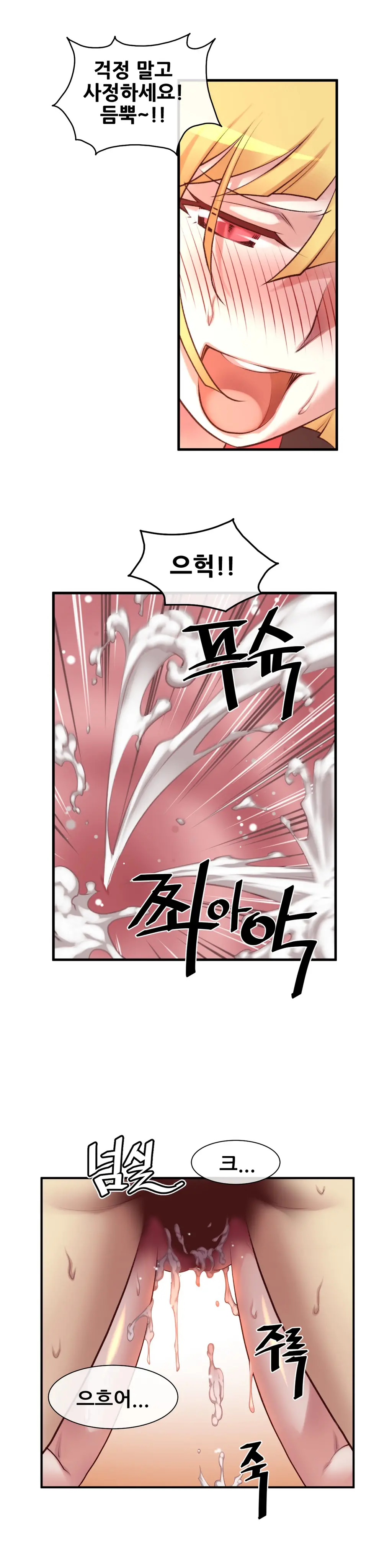 Master In My Dreams Ch.1-89