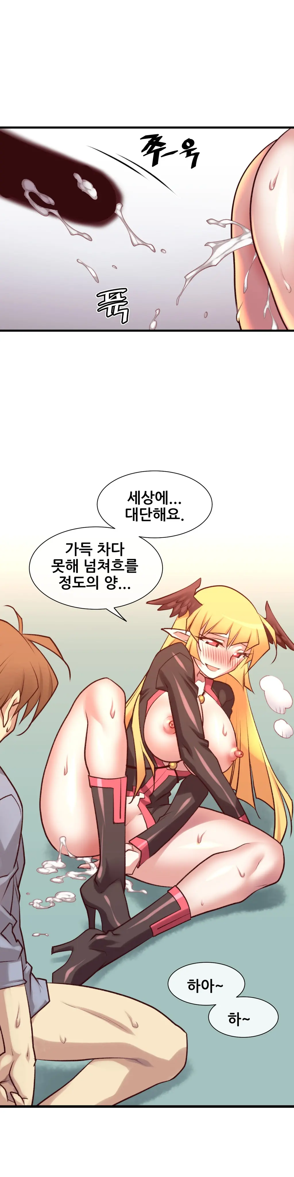 Master In My Dreams Ch.1-89