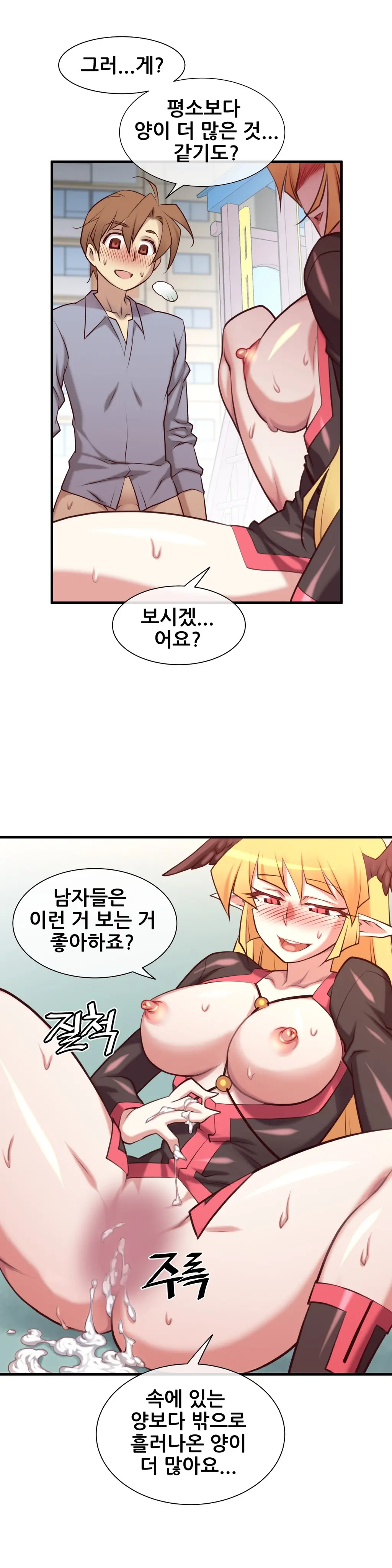 Master In My Dreams Ch.1-89