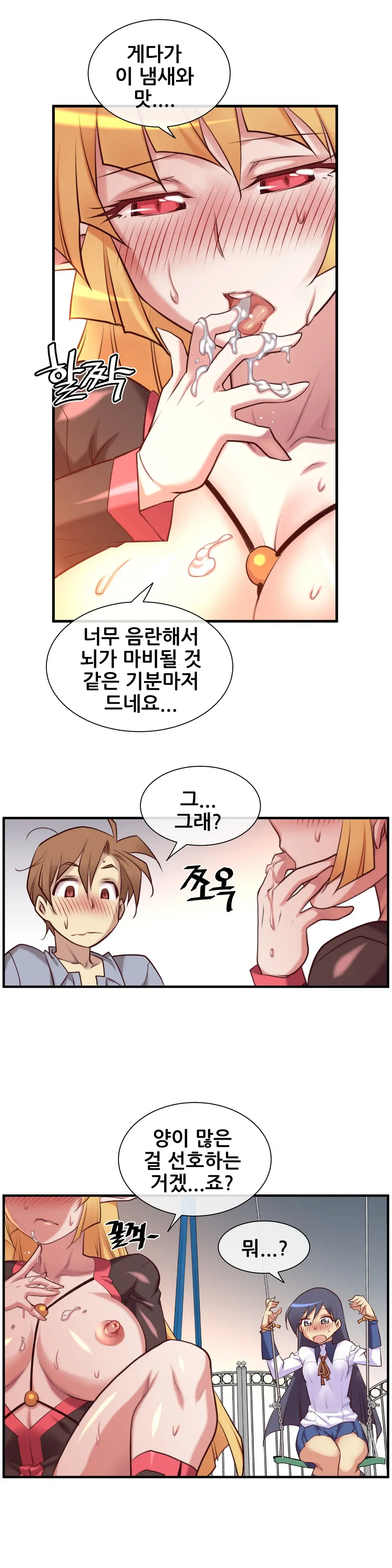 Master In My Dreams Ch.1-89