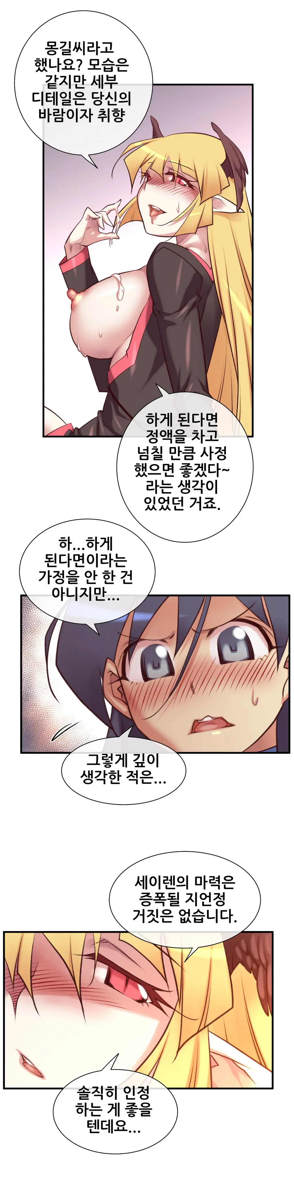 Master In My Dreams Ch.1-89
