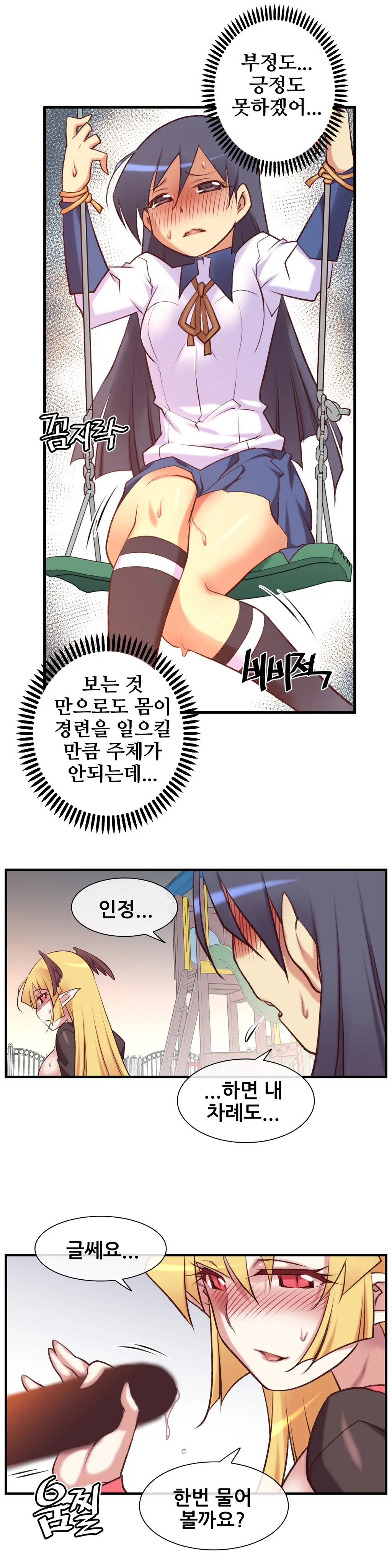 Master In My Dreams Ch.1-89