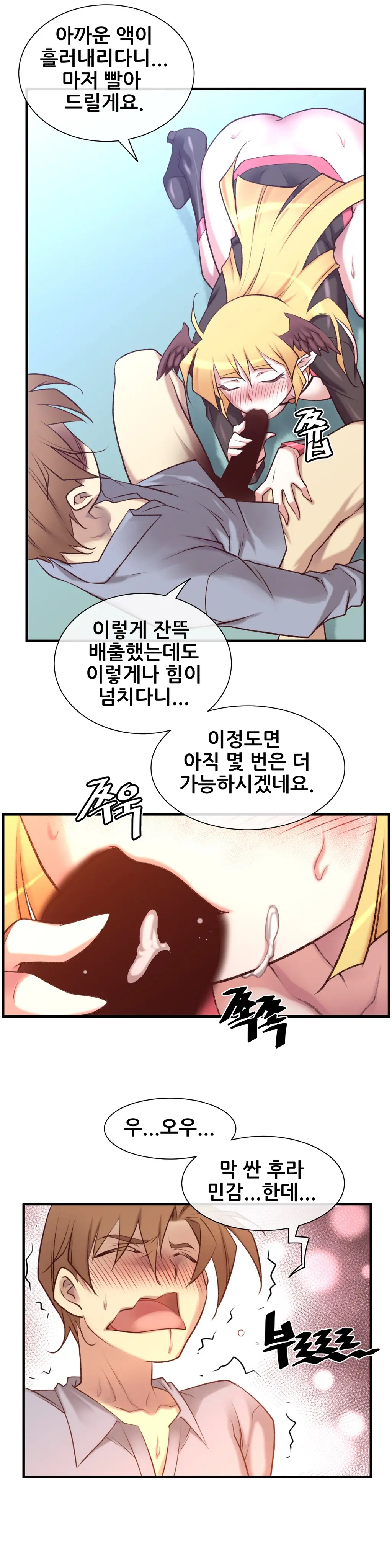 Master In My Dreams Ch.1-89