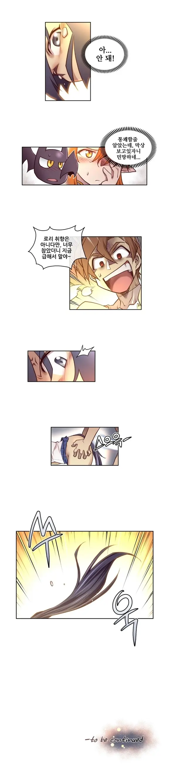 Master In My Dreams Ch.1-89