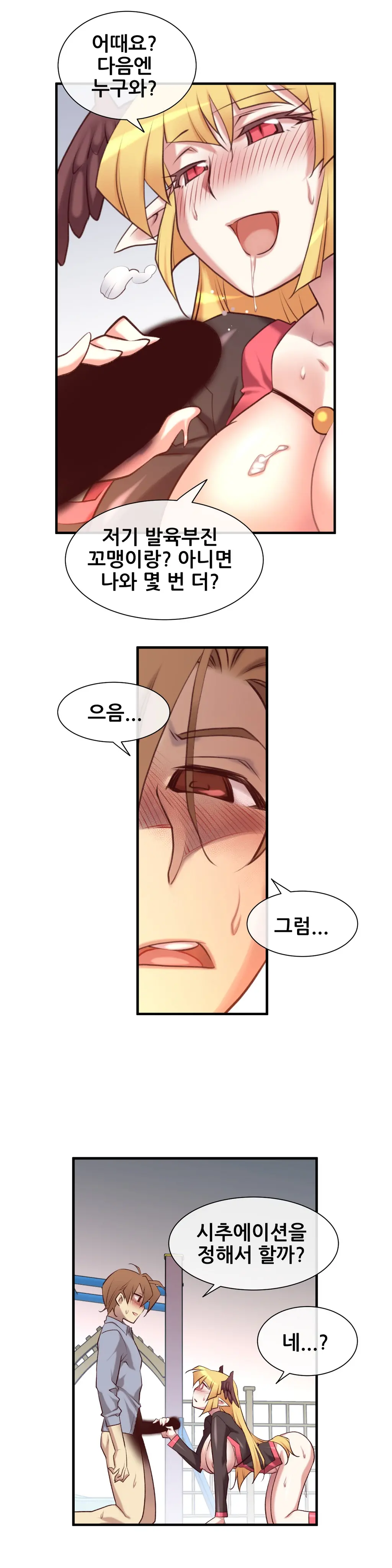 Master In My Dreams Ch.1-89