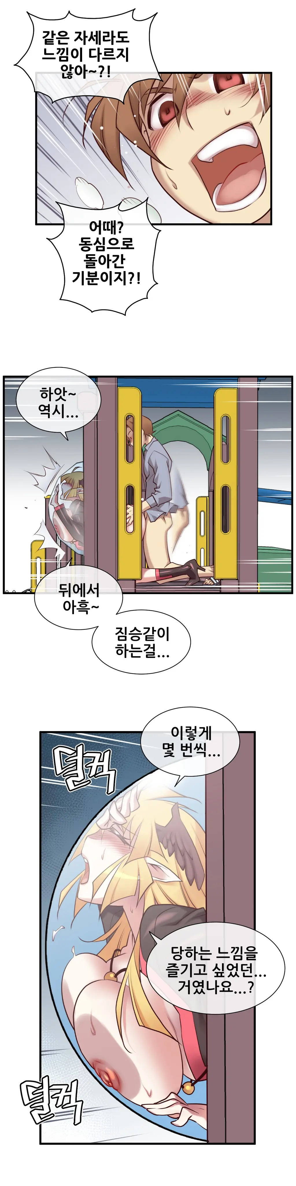 Master In My Dreams Ch.1-89