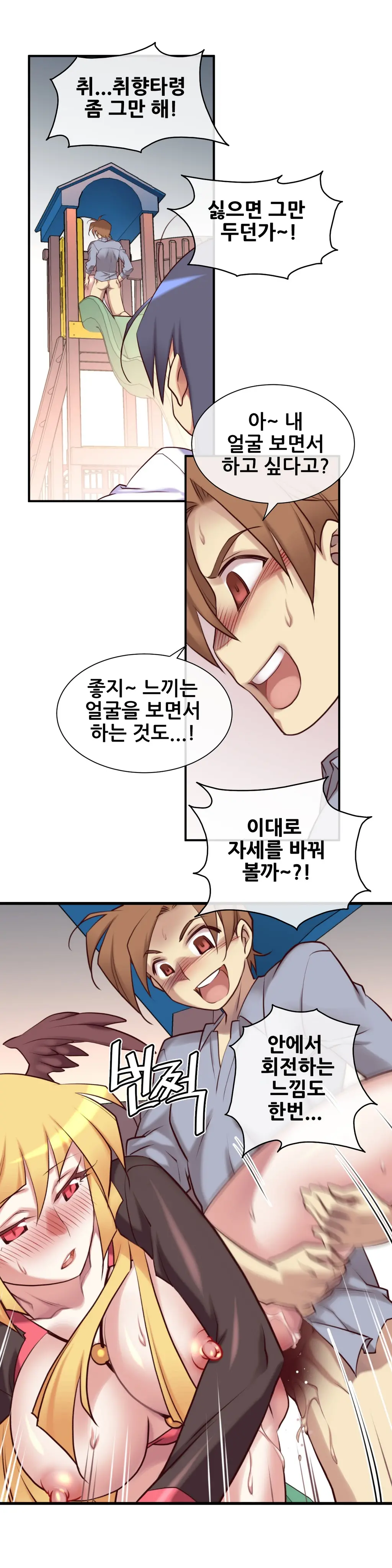 Master In My Dreams Ch.1-89