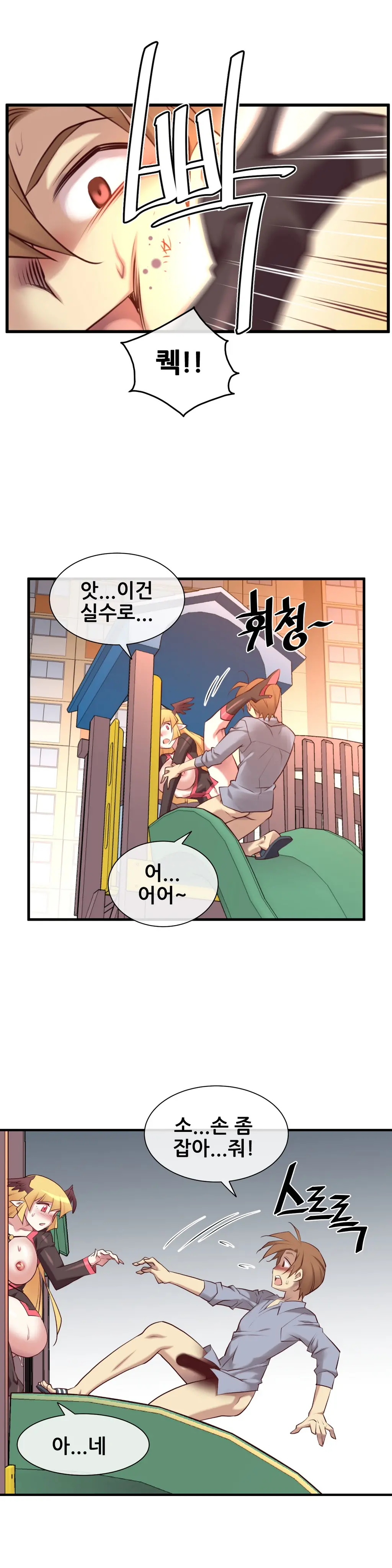 Master In My Dreams Ch.1-89