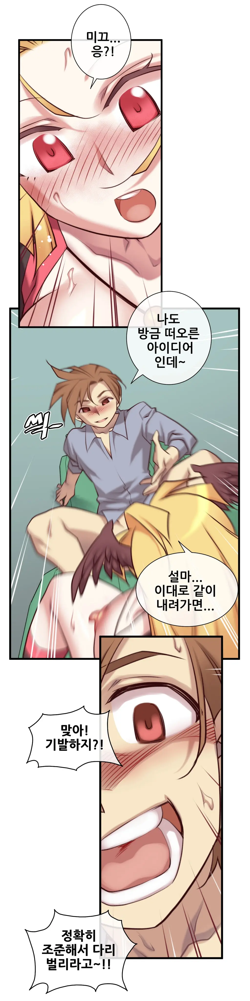 Master In My Dreams Ch.1-89