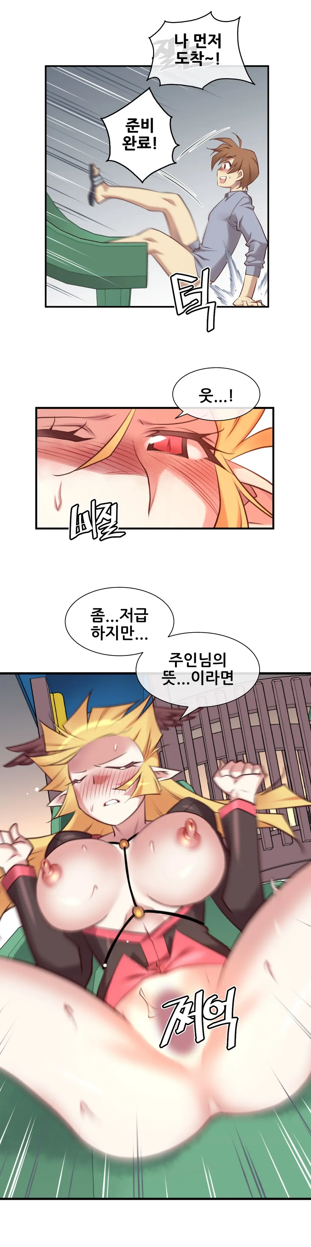 Master In My Dreams Ch.1-89
