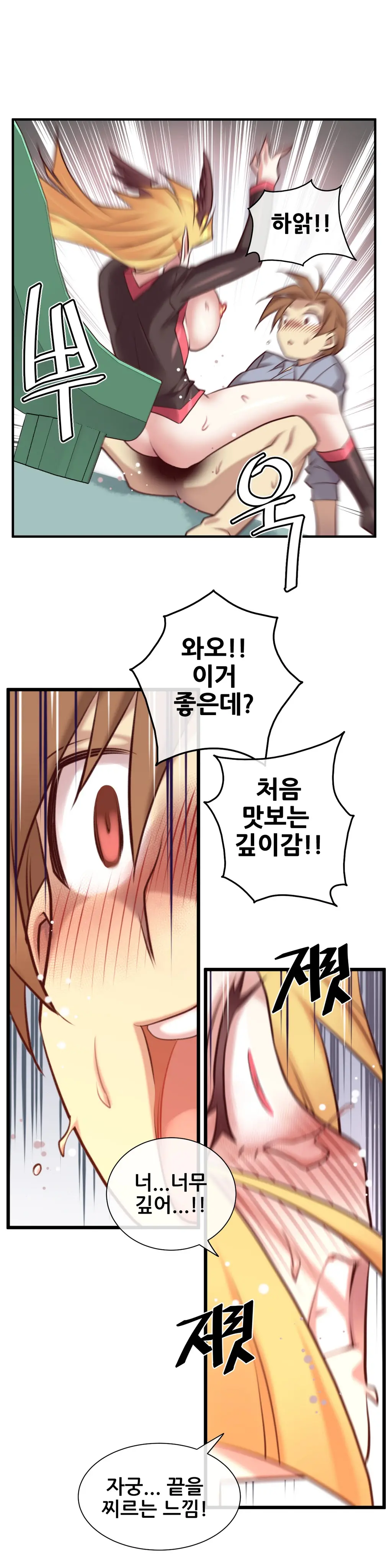 Master In My Dreams Ch.1-89