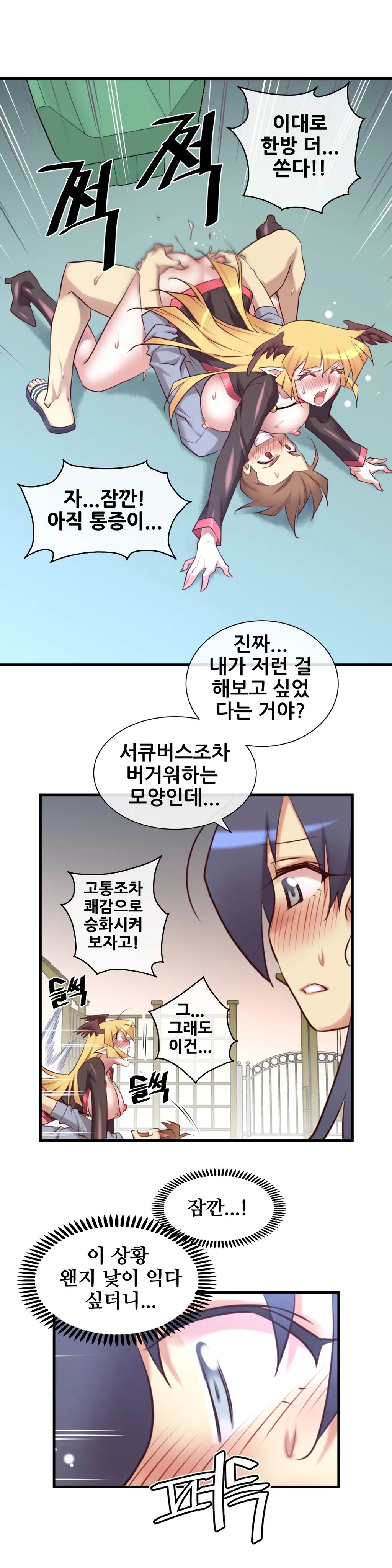 Master In My Dreams Ch.1-89