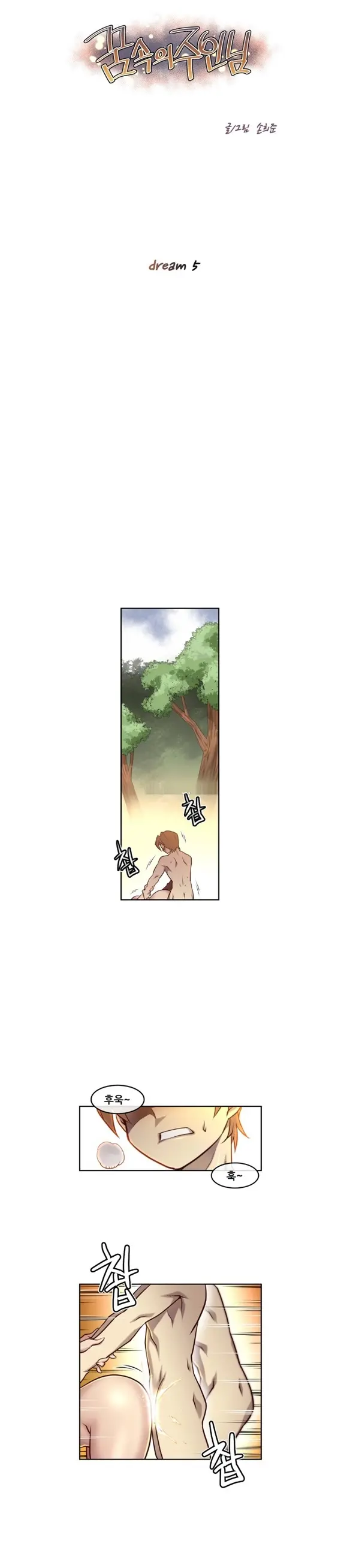 Master In My Dreams Ch.1-89