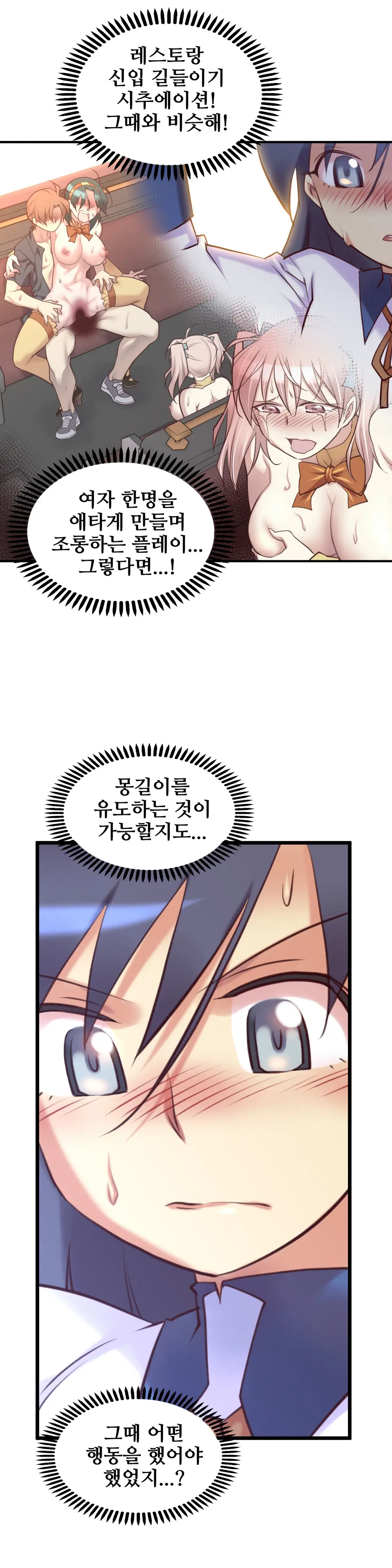 Master In My Dreams Ch.1-89