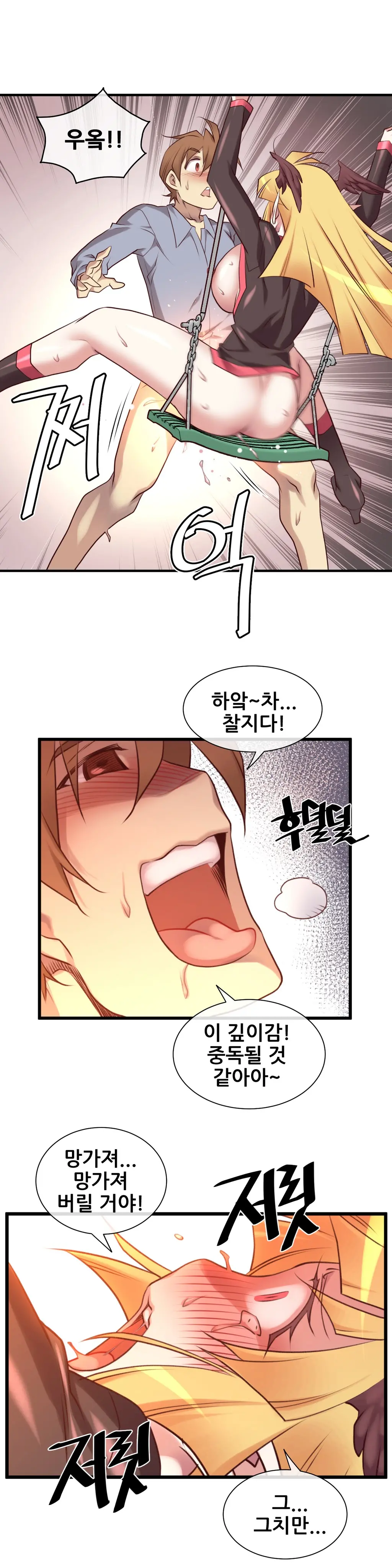 Master In My Dreams Ch.1-89