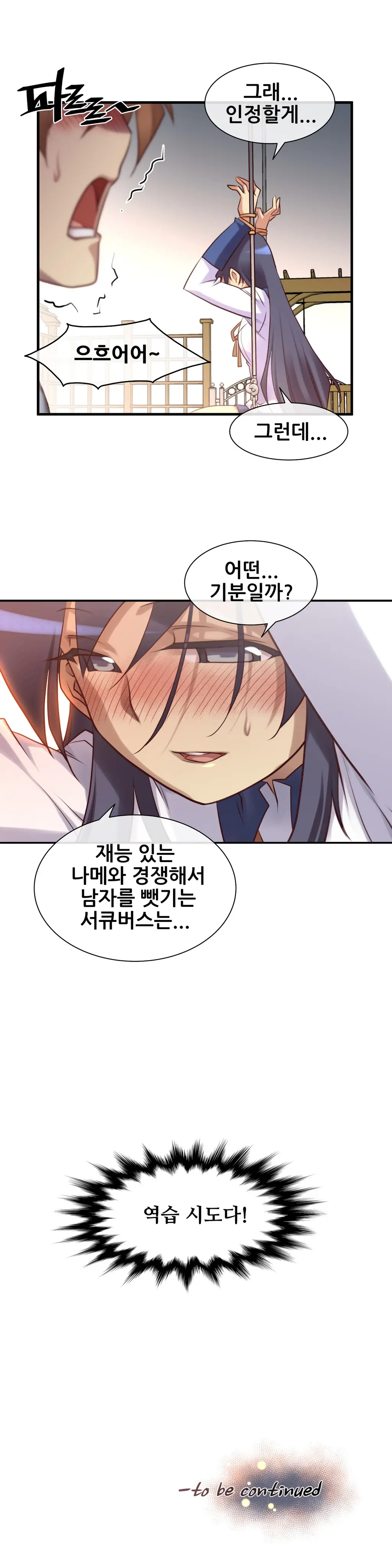 Master In My Dreams Ch.1-89