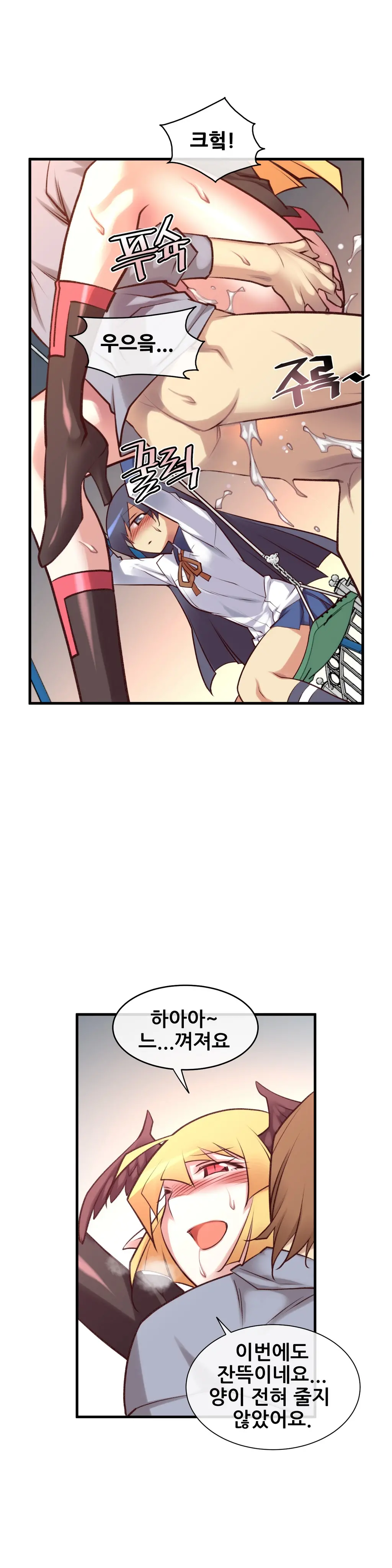 Master In My Dreams Ch.1-89