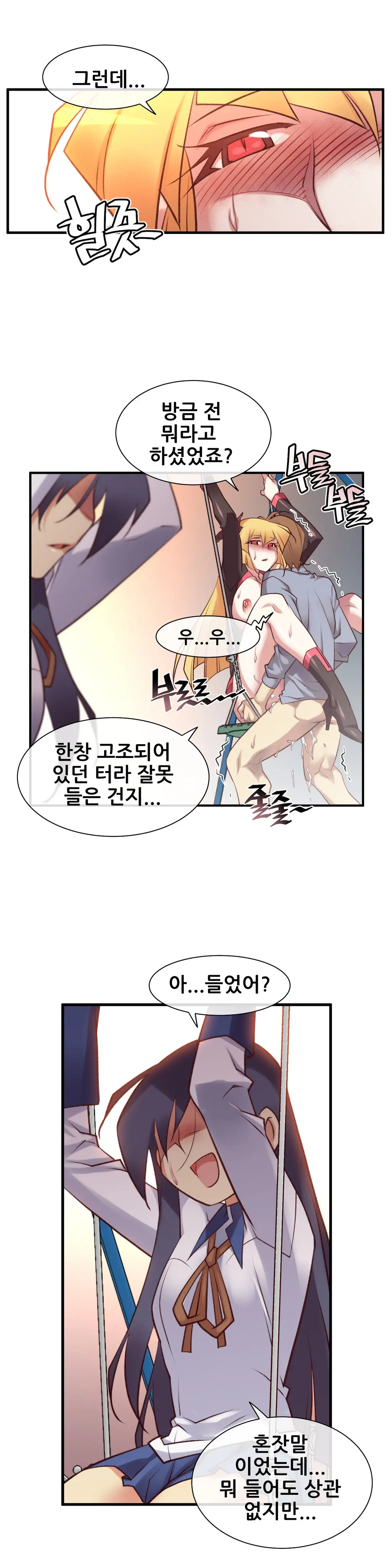 Master In My Dreams Ch.1-89