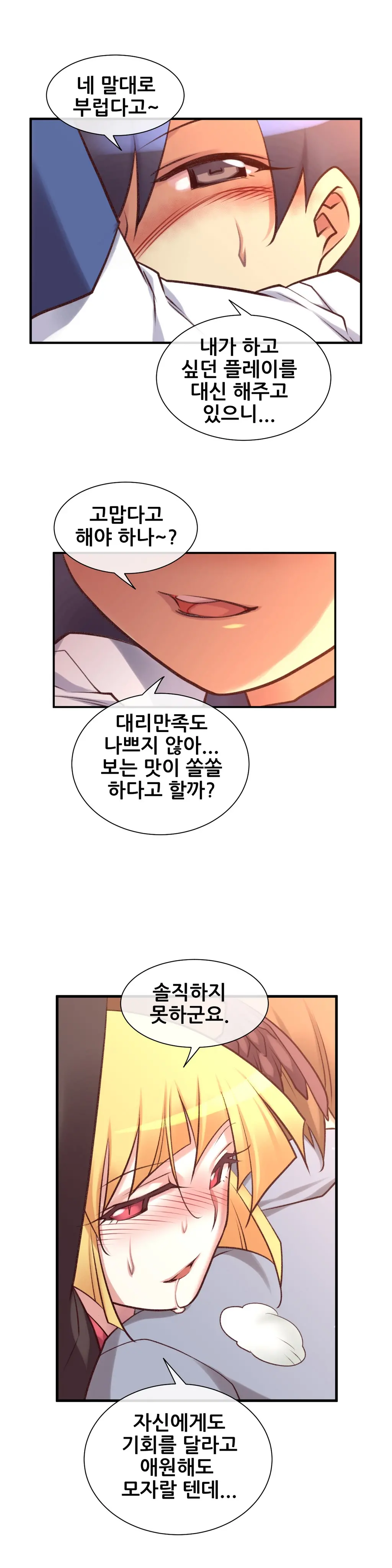 Master In My Dreams Ch.1-89