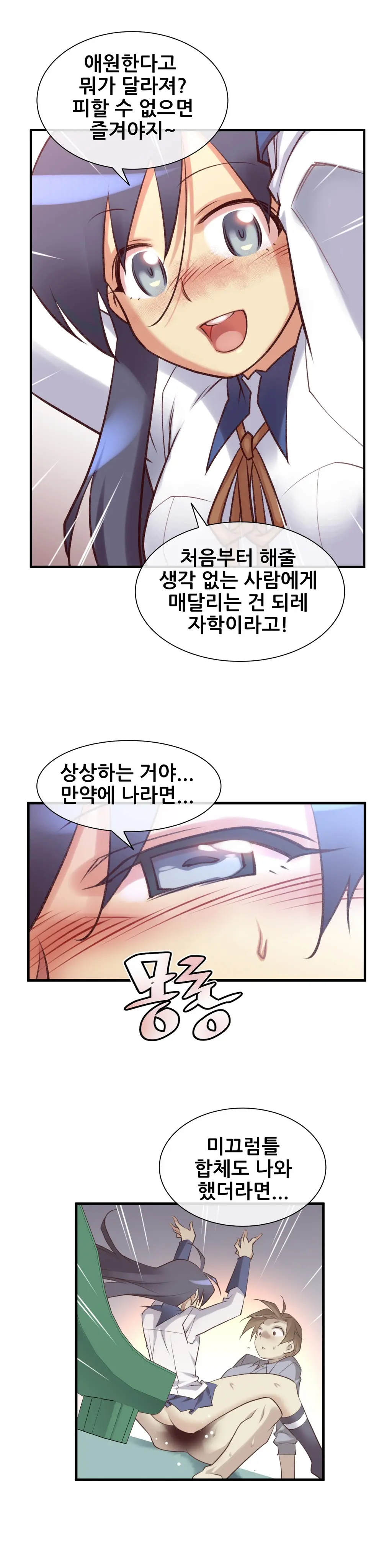 Master In My Dreams Ch.1-89