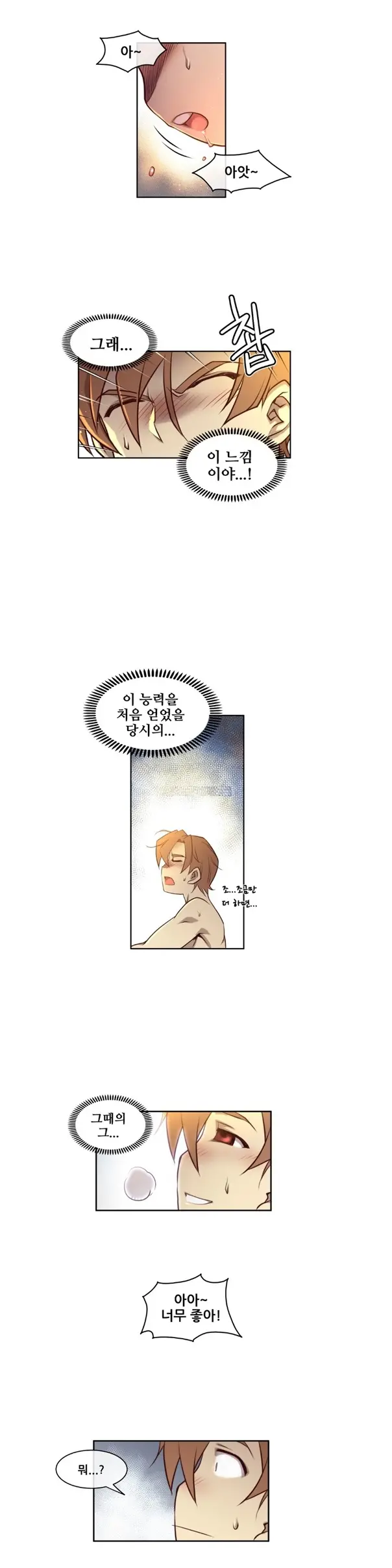 Master In My Dreams Ch.1-89