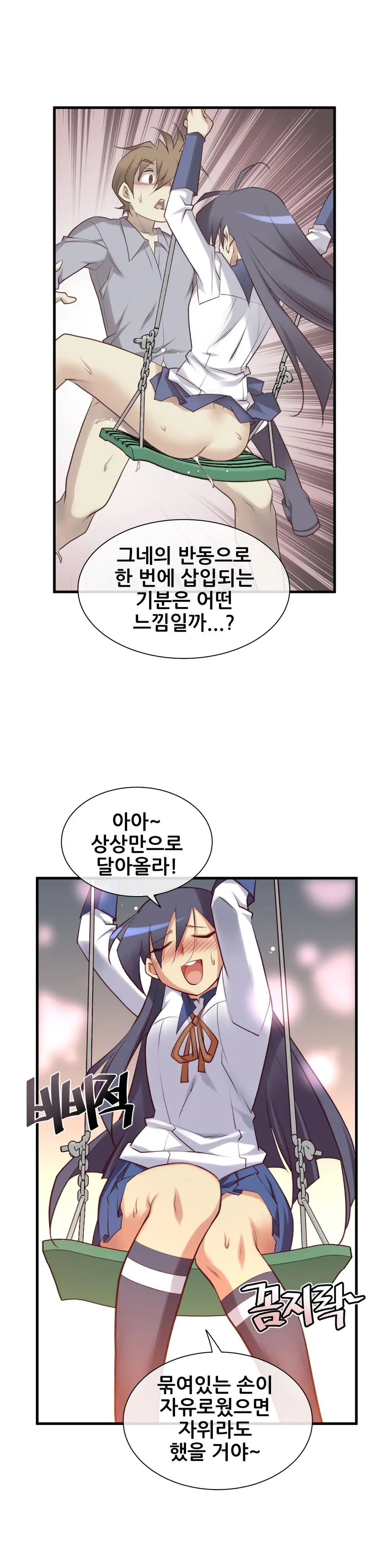 Master In My Dreams Ch.1-89
