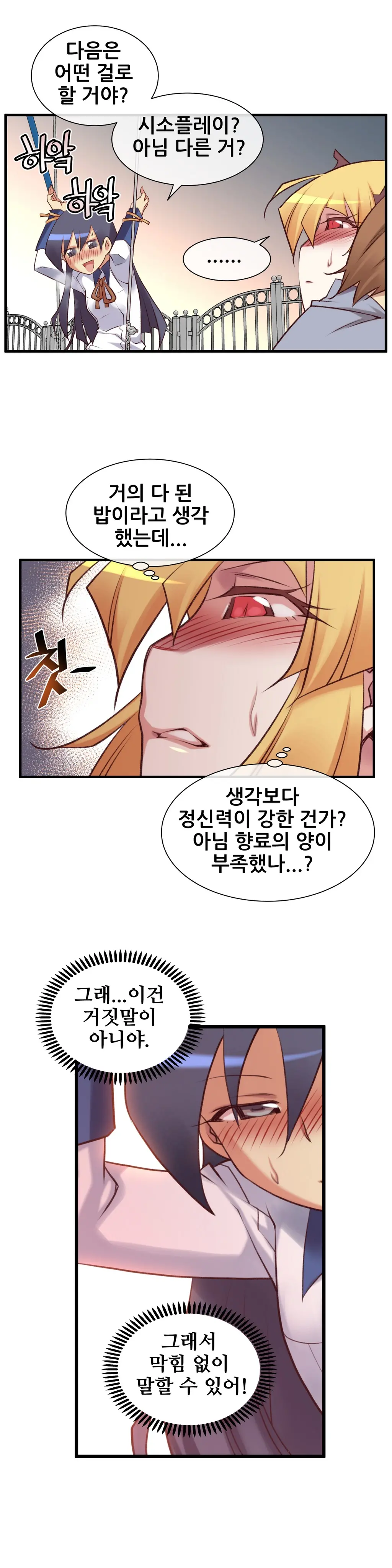 Master In My Dreams Ch.1-89