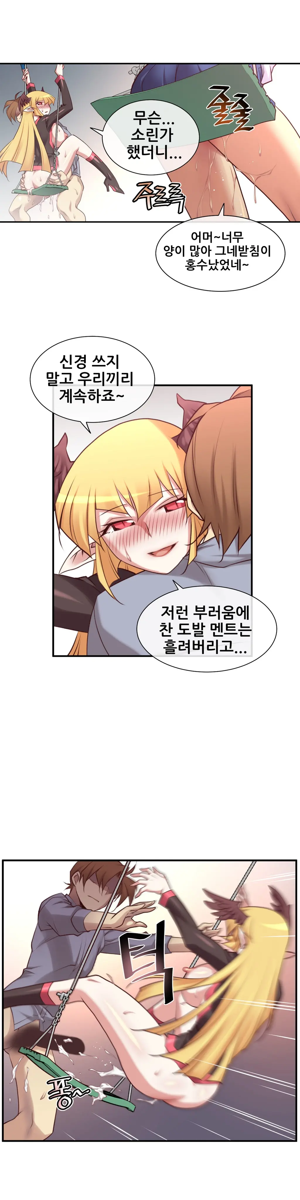 Master In My Dreams Ch.1-89