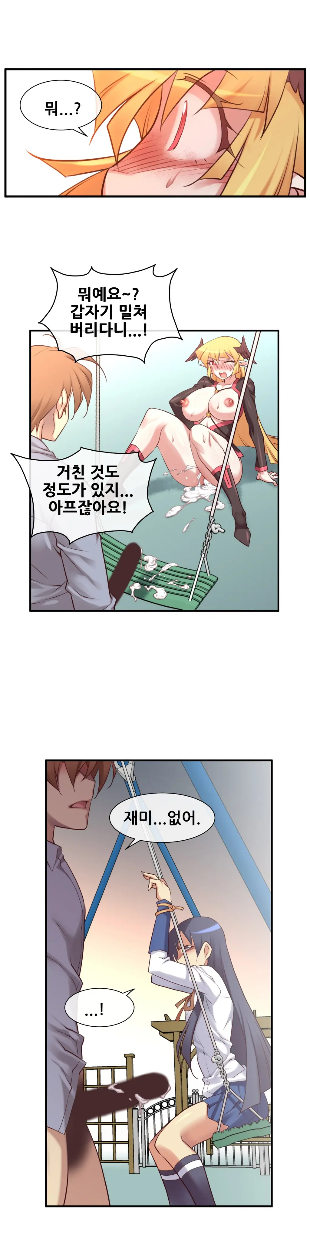 Master In My Dreams Ch.1-89