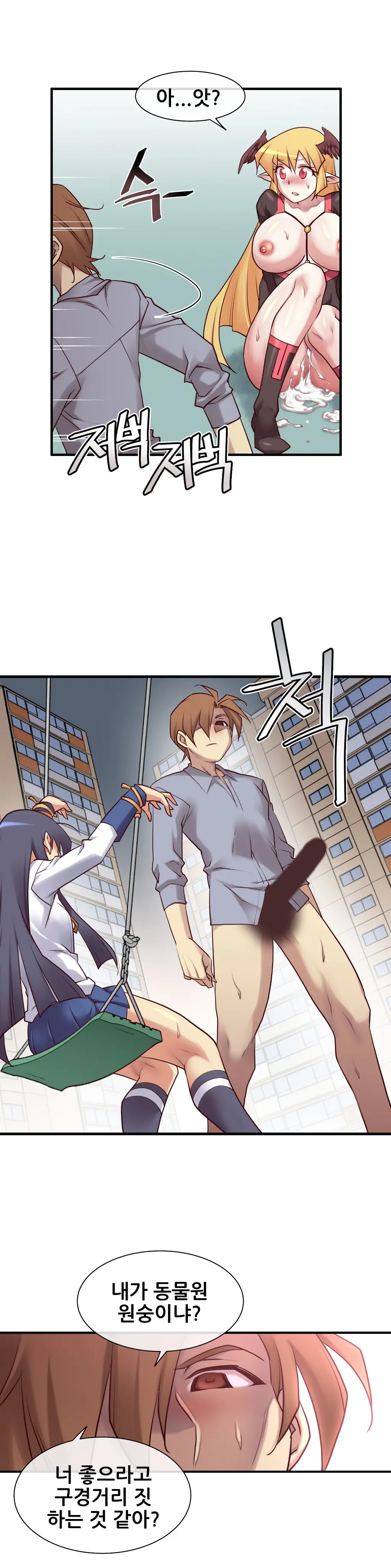 Master In My Dreams Ch.1-89