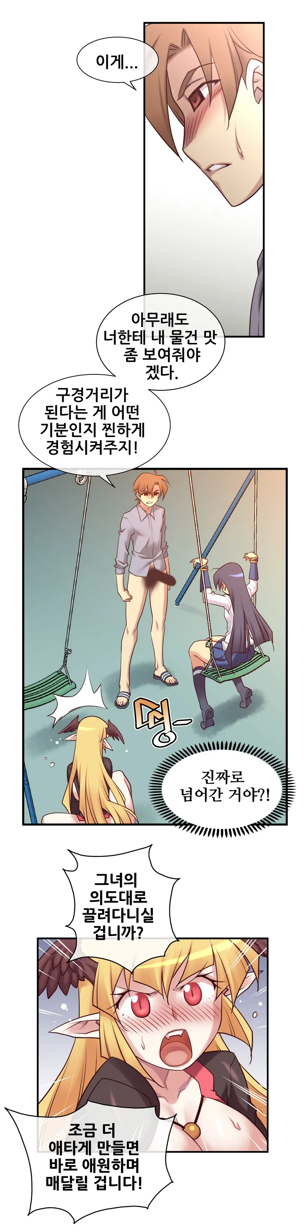 Master In My Dreams Ch.1-89