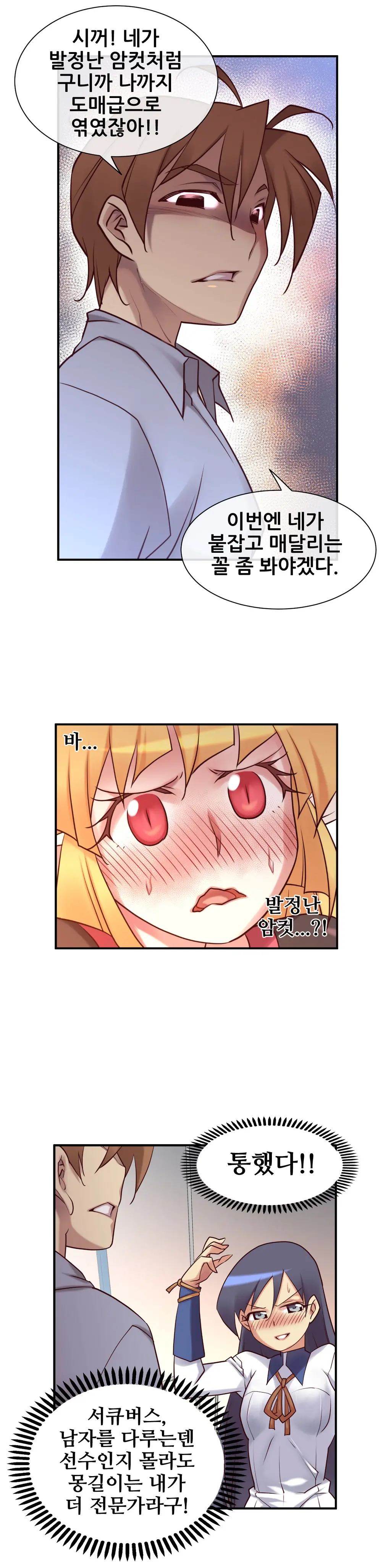 Master In My Dreams Ch.1-89