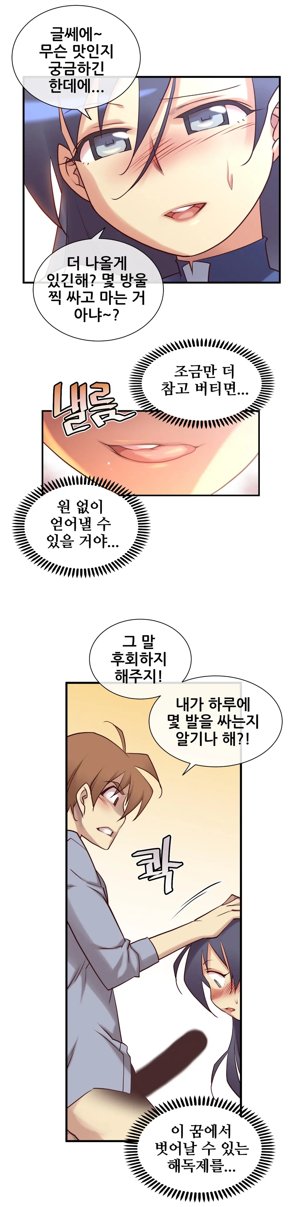 Master In My Dreams Ch.1-89